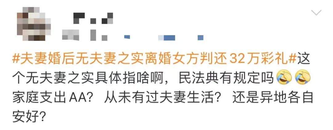 冲上热搜!婚后无夫妻之实,离婚女方判还彩礼32万 冲上热搜!婚后无夫妻之实,离婚女方判还彩礼32万
