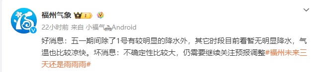 暴雨！强对流！福建紧急预警！福州“五一”将……