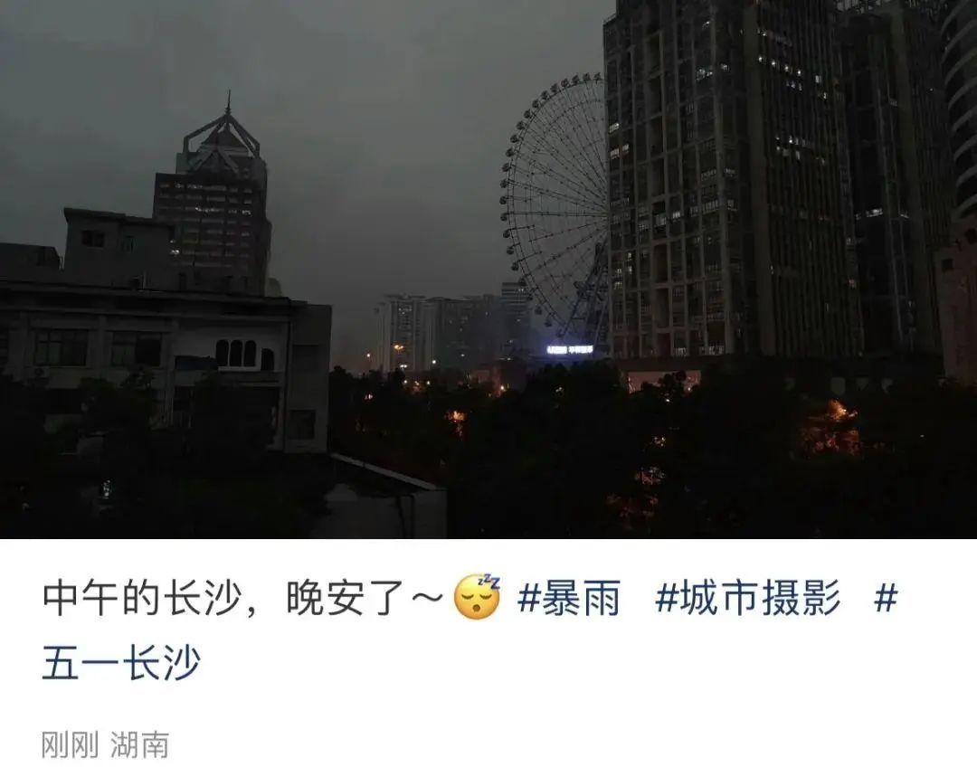 中午12点,长沙突然天黑!铁路部门紧急提醒 中午12点,长沙突然天黑!铁路部门紧急提醒