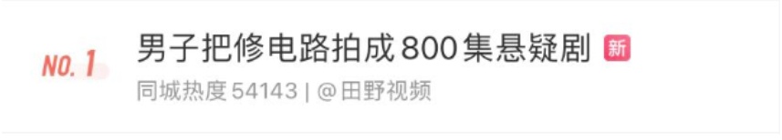 “电工福尔摩斯”！一人拯救一栋楼→
