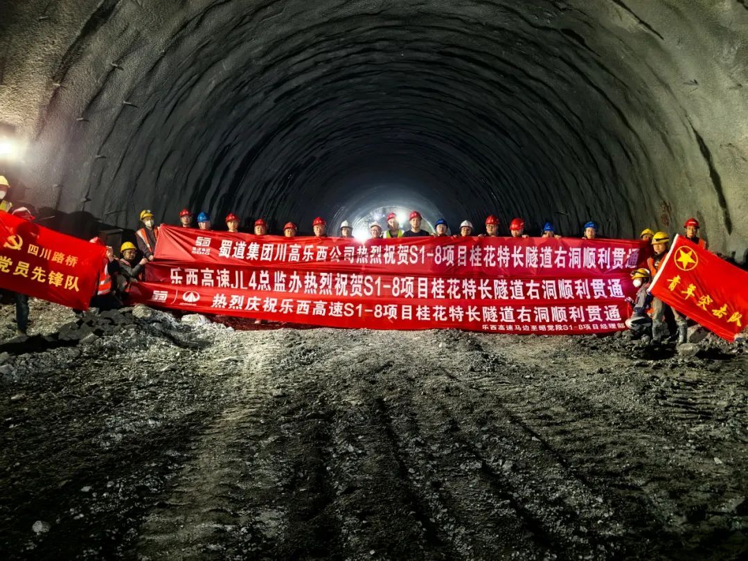 乐西高速推进!桂花隧道右洞贯通 乐西高速推进!桂花隧道右洞贯通