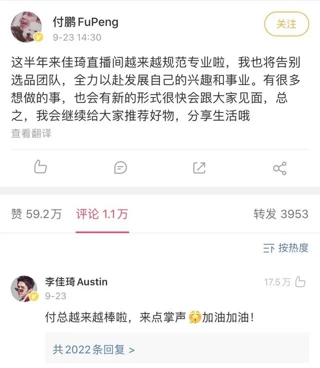 他突然“退网”！引发全网猜测......