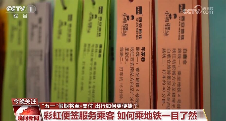 透过一组数字感受“五一”假期出行热度 多点发力保安全保畅通保便捷