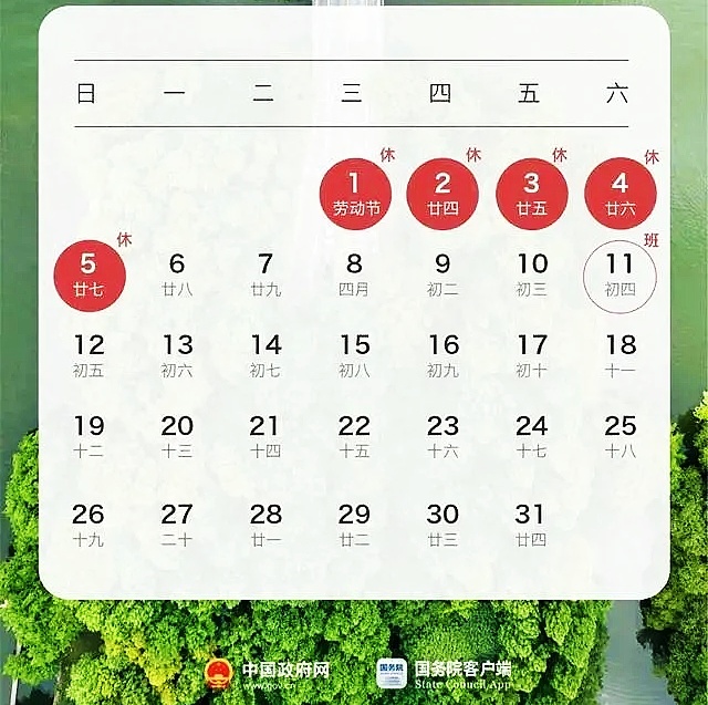 事关假期出行！成都交警重要提醒