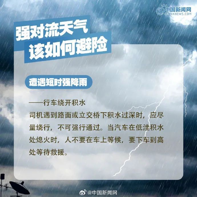 长沙“秒变天黑”！多地再迎暴雨，列车晚点、停运！