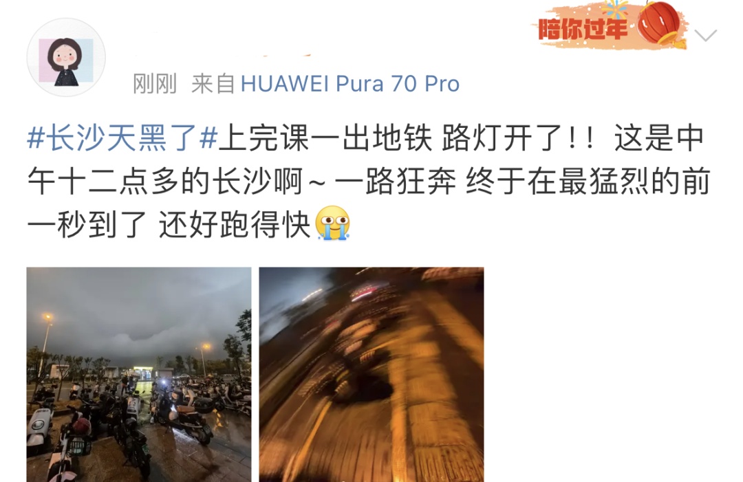 热搜第一！中午12点长沙天黑了