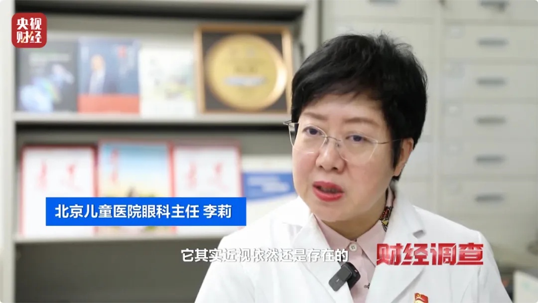 手术头灯眼镜怎么不打针、不吃药、不手术，7天摘掉近视镜？有机构“收钱收到手抽筋”……央视曝光！_https://www.jmylbn.com_新闻资讯_第26张