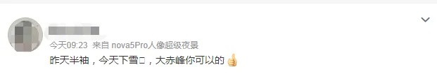 罕见！四月暴雪！这些地方将有雷暴大风或冰雹，五一期间河南有……