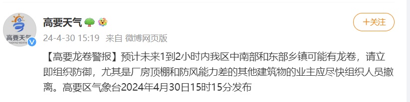 注意!强飑线南压横扫广东!两地发布龙卷风警报 注意!强飑线南压横扫广东!两地发布龙卷风警报