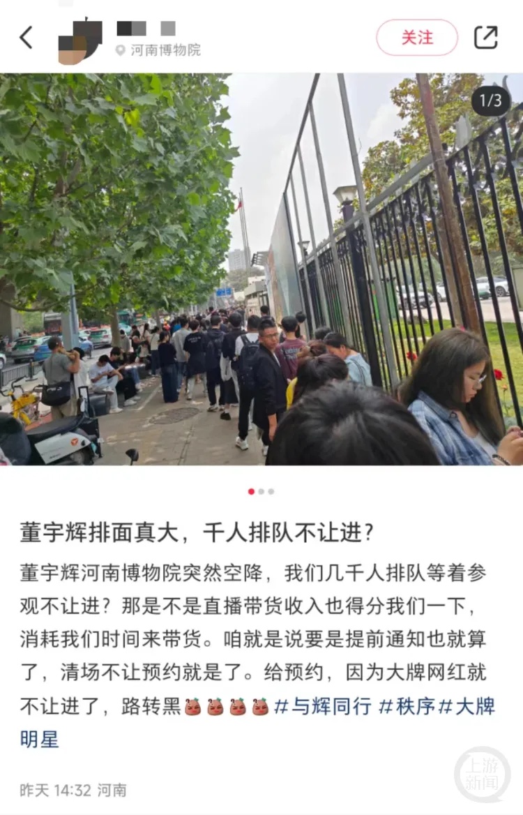 董宇辉直播致游客排队50分钟？博物院回应