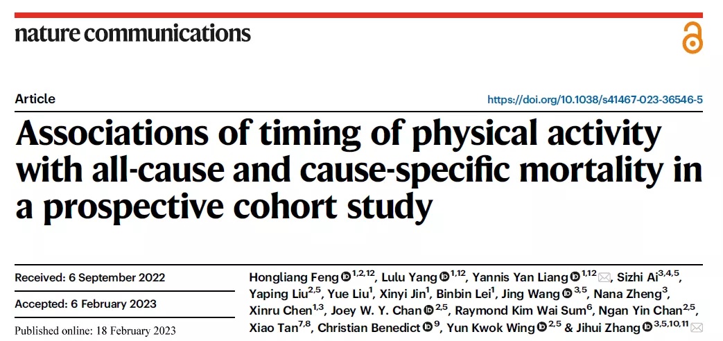 早上运动好还是晚上运动好?研究发现:不同的人“最佳运动时间”不同 早上运动好还是晚上运动好?研究发现:不同的人“最佳运动时间”不同