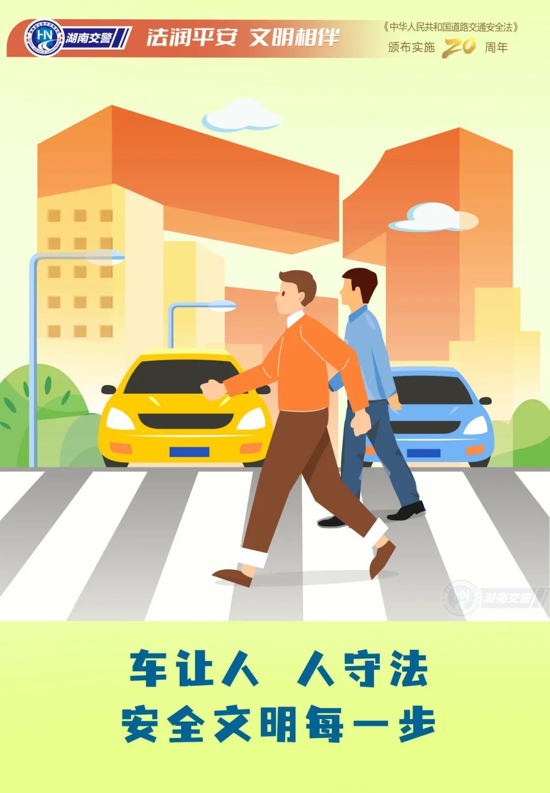 事关“五一”假期！湖南最全出行攻略来了→