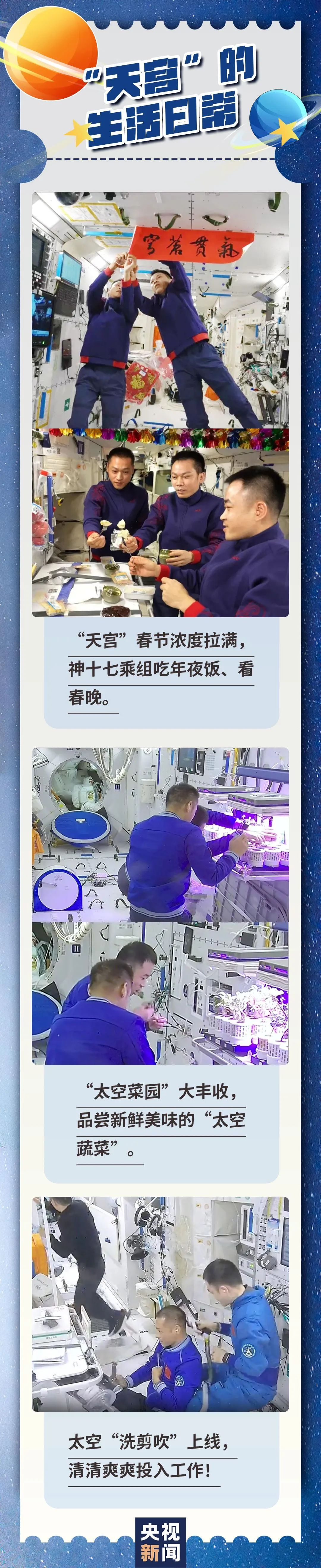 成功着陆！圆满成功！