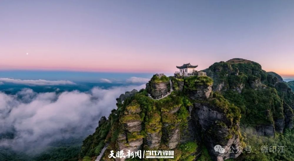 梵净山西线游：冠古今而独隆