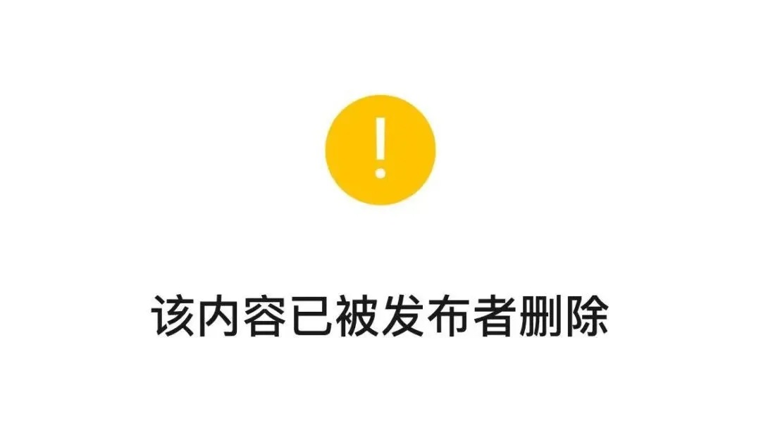 下架！道歉！