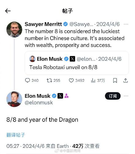 马斯克回应选择8月8日发新车:8/8在中国是一个幸运数字 马斯克回应选择8月8日发新车:8/8在中国是一个幸运数字