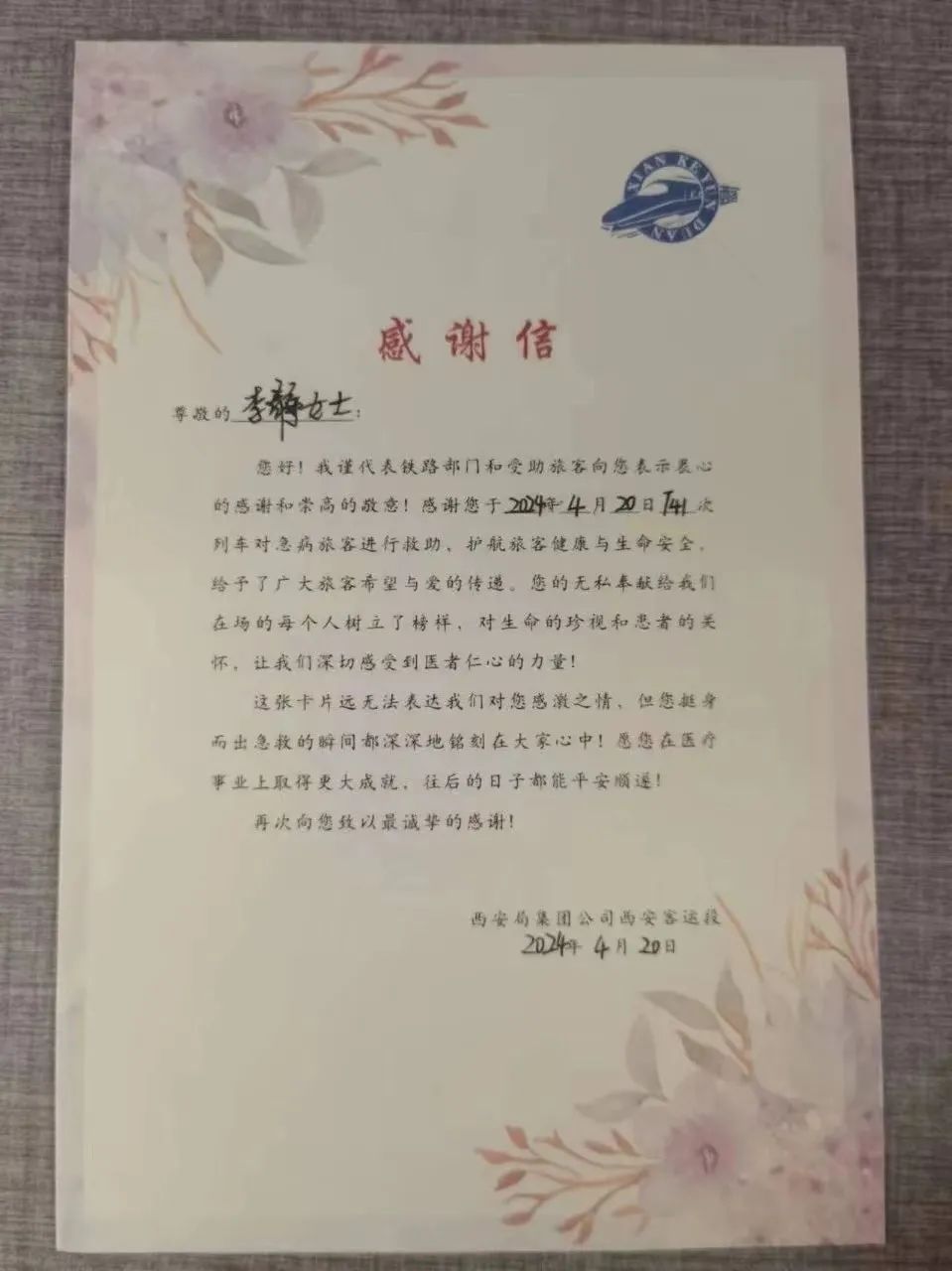 事发深夜！不到2分钟，她狂奔10节车厢…