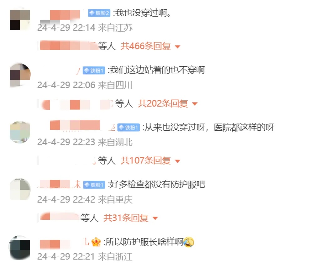 未给受检者穿防护服,一医疗机构被罚,网友:从未穿过...... 未给受检者穿防护服,一医疗机构被罚,网友:从未穿过......