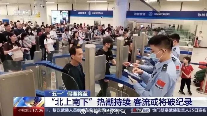 “五一”假期机票价格大跳水？退改签注意！