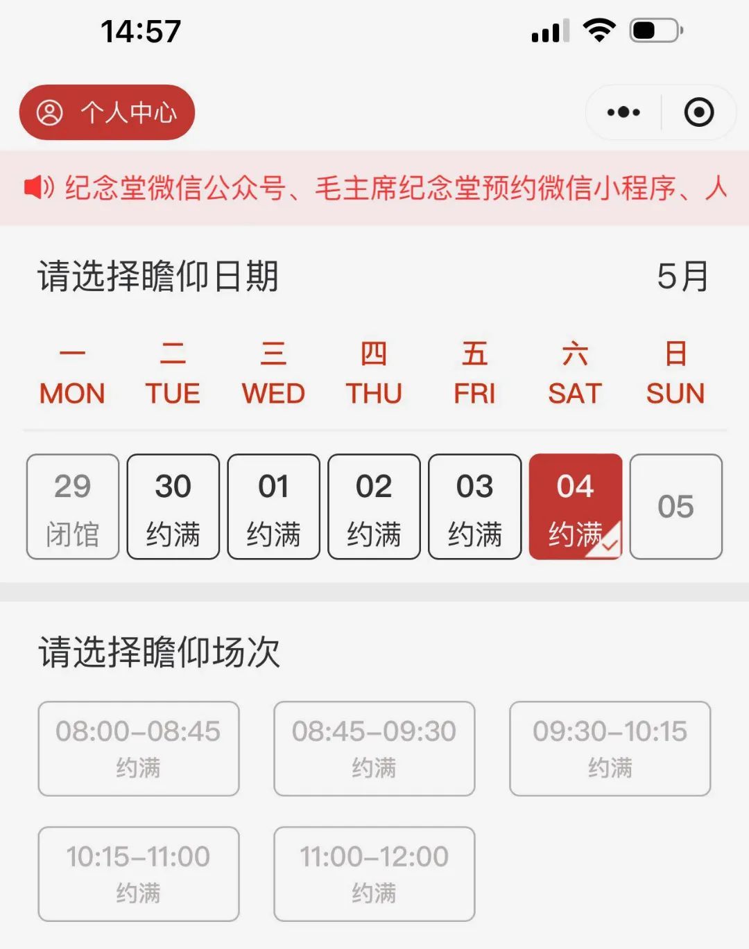 杭州网友还没出发就崩溃了！五一都想去最废腿的城市？根本预约不上