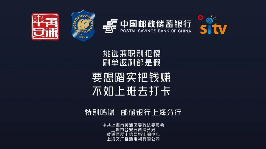 刷单高额“返利”?诈骗!揭秘骗子诈骗“三部曲” 刷单高额“返利”?诈骗!揭秘骗子诈骗“三部曲”