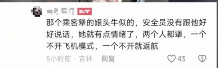 乘客不开飞行模式致航班延误1.5小时？航空、警方回应！