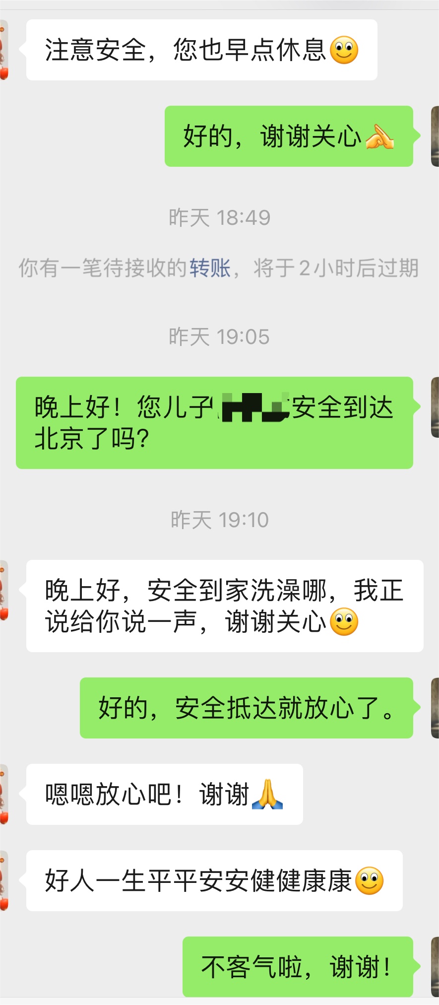 长沙民警收到200元红包，然后……