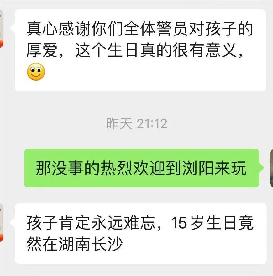 长沙民警收到200元红包，然后……