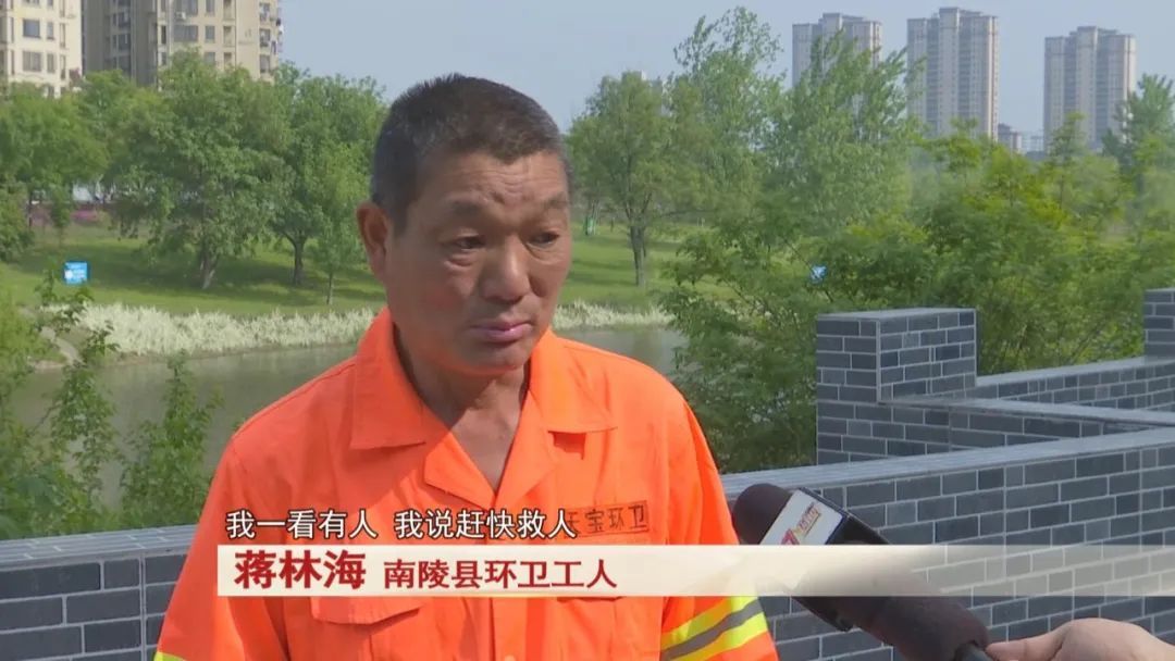 南陵：一名女子在河里挣扎，呼救声传来！两名环卫工人立刻...