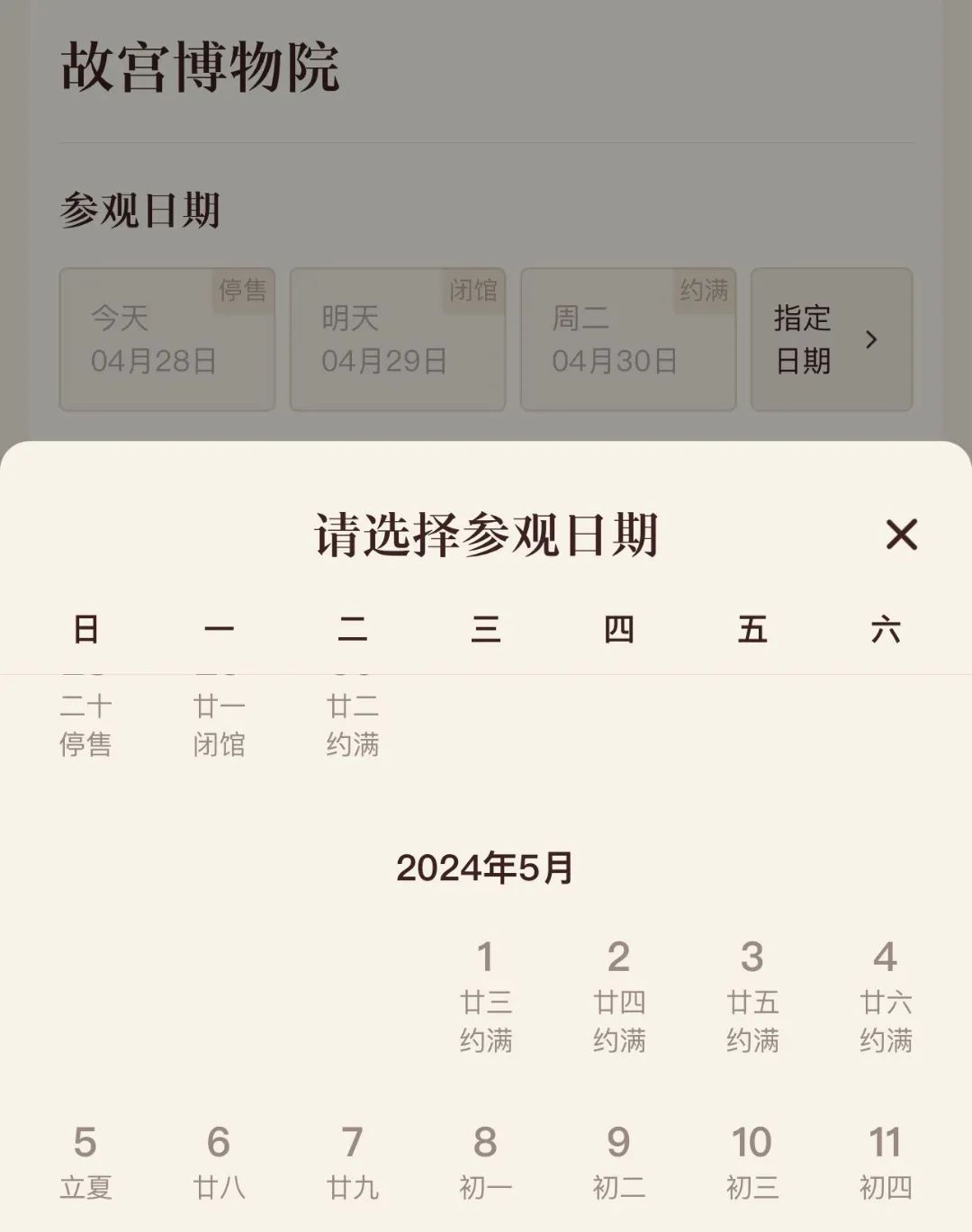 杭州网友还没出发就崩溃了！五一都想去最废腿的城市？根本预约不上