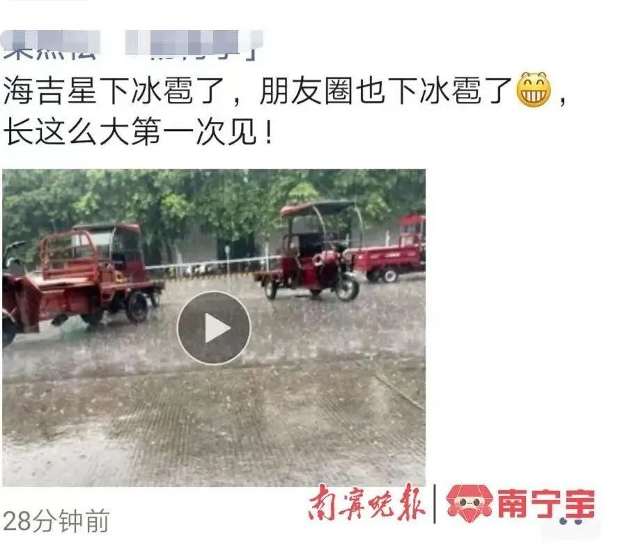 一边高温一边雨！南宁多地又下冰雹