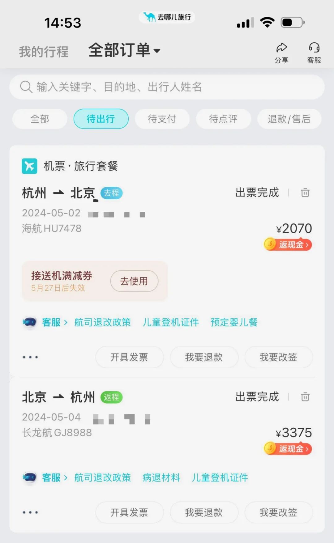 杭州网友还没出发就崩溃了！五一都想去最废腿的城市？根本预约不上