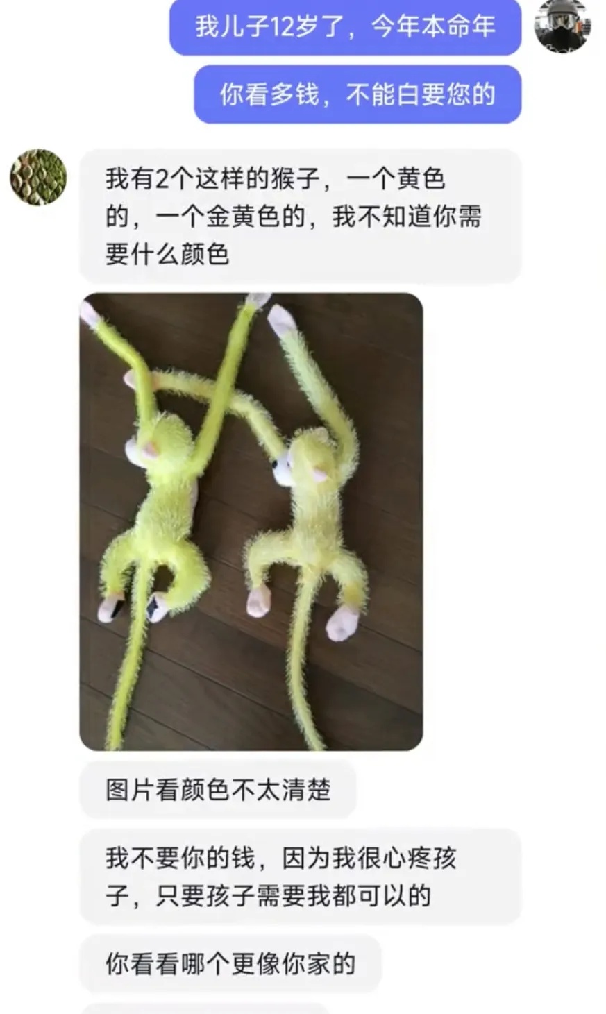 父亲为儿子寻找"猴子"，惊动了300多万网友