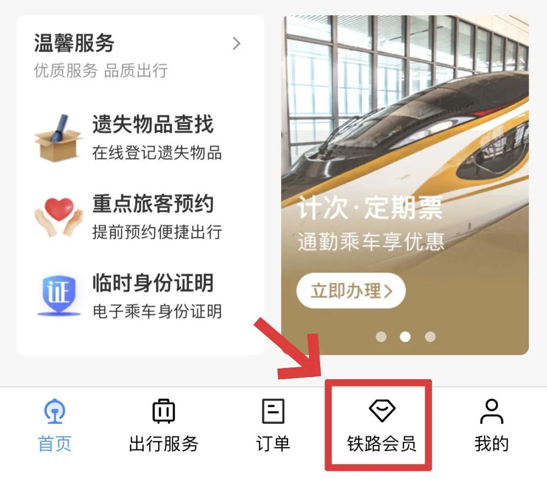 高铁上这个“隐藏福利”还有很多人不知道!攻略来了 高铁上这个“隐藏福利”还有很多人不知道!攻略来了