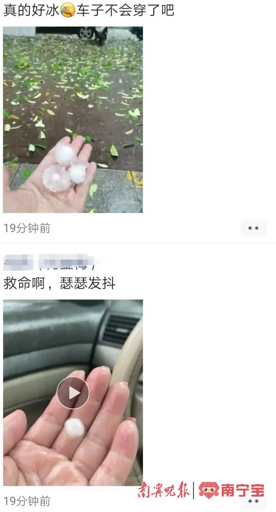 一边高温一边雨！南宁多地又下冰雹
