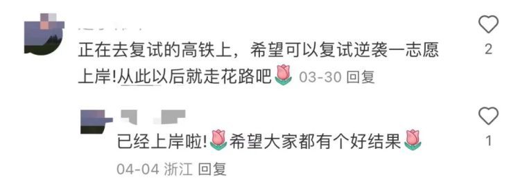 上万网友蹲后续!高铁清洁袋上“写信”的女生找到了 上万网友蹲后续!高铁清洁袋上“写信”的女生找到了