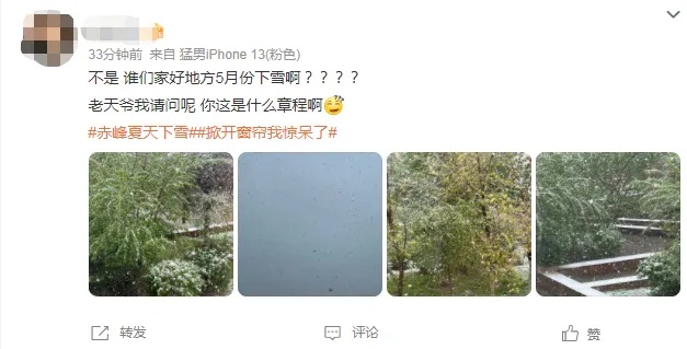 罕见！四月暴雪！这些地方将有雷暴大风或冰雹，五一期间河南有……