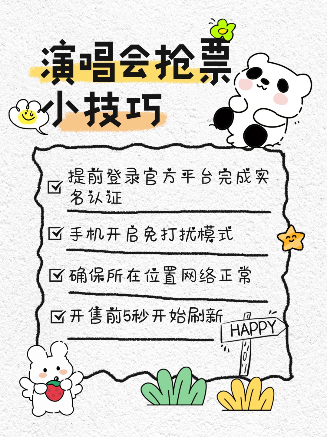 就在今天!周杰伦长沙演唱会二次开票,警方特别提醒→ 就在今天!周杰伦长沙演唱会二次开票,警方特别提醒→