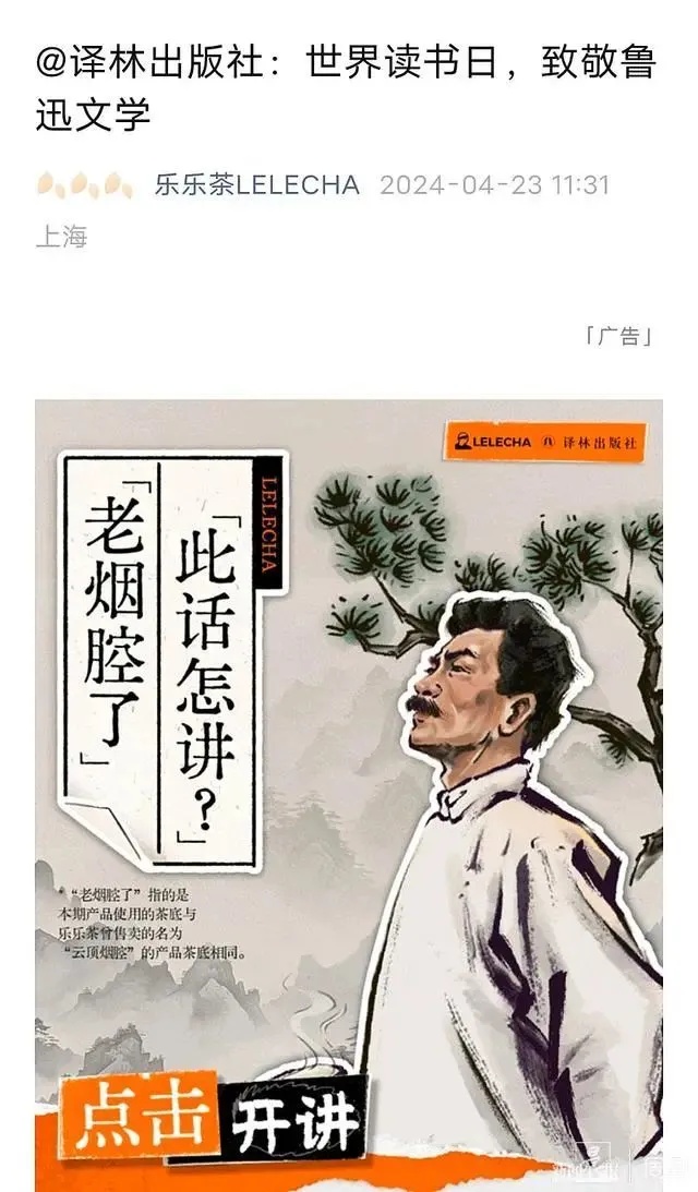 下架！道歉！