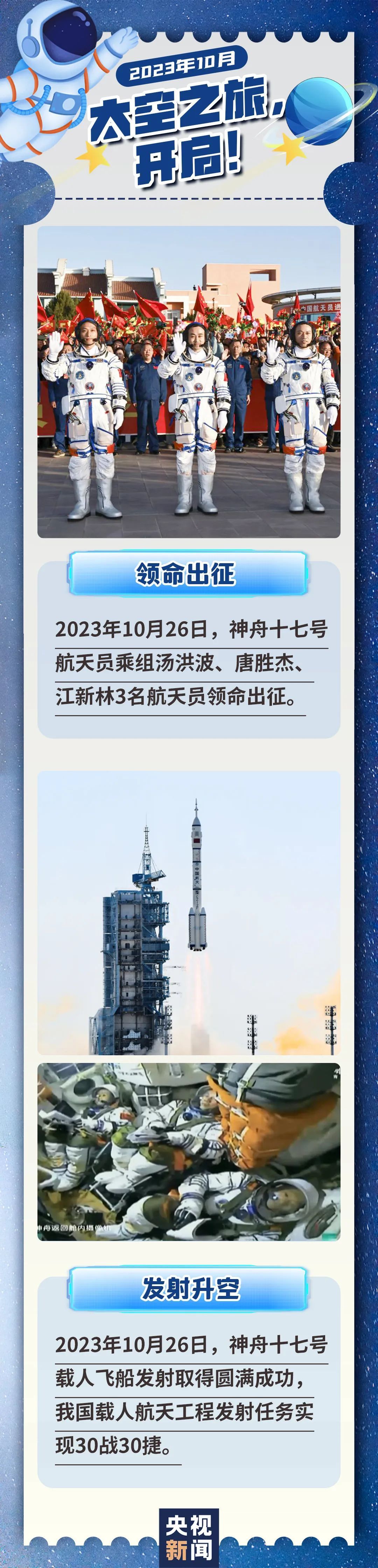 成功着陆！圆满成功！