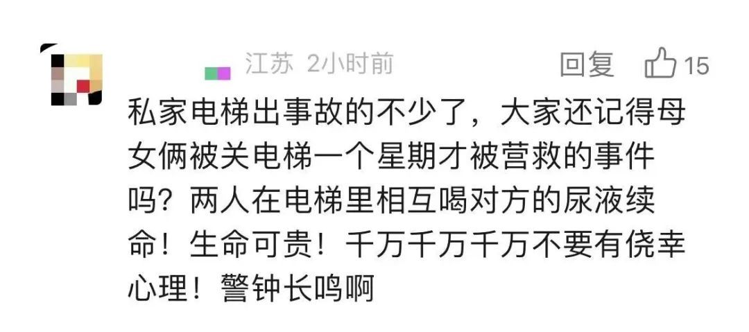 事发上海松江!87岁老人在自家别墅踩空电梯不幸身亡,谁来担责? 事发上海松江!87岁老人在自家别墅踩空电梯不幸身亡,谁来担责?