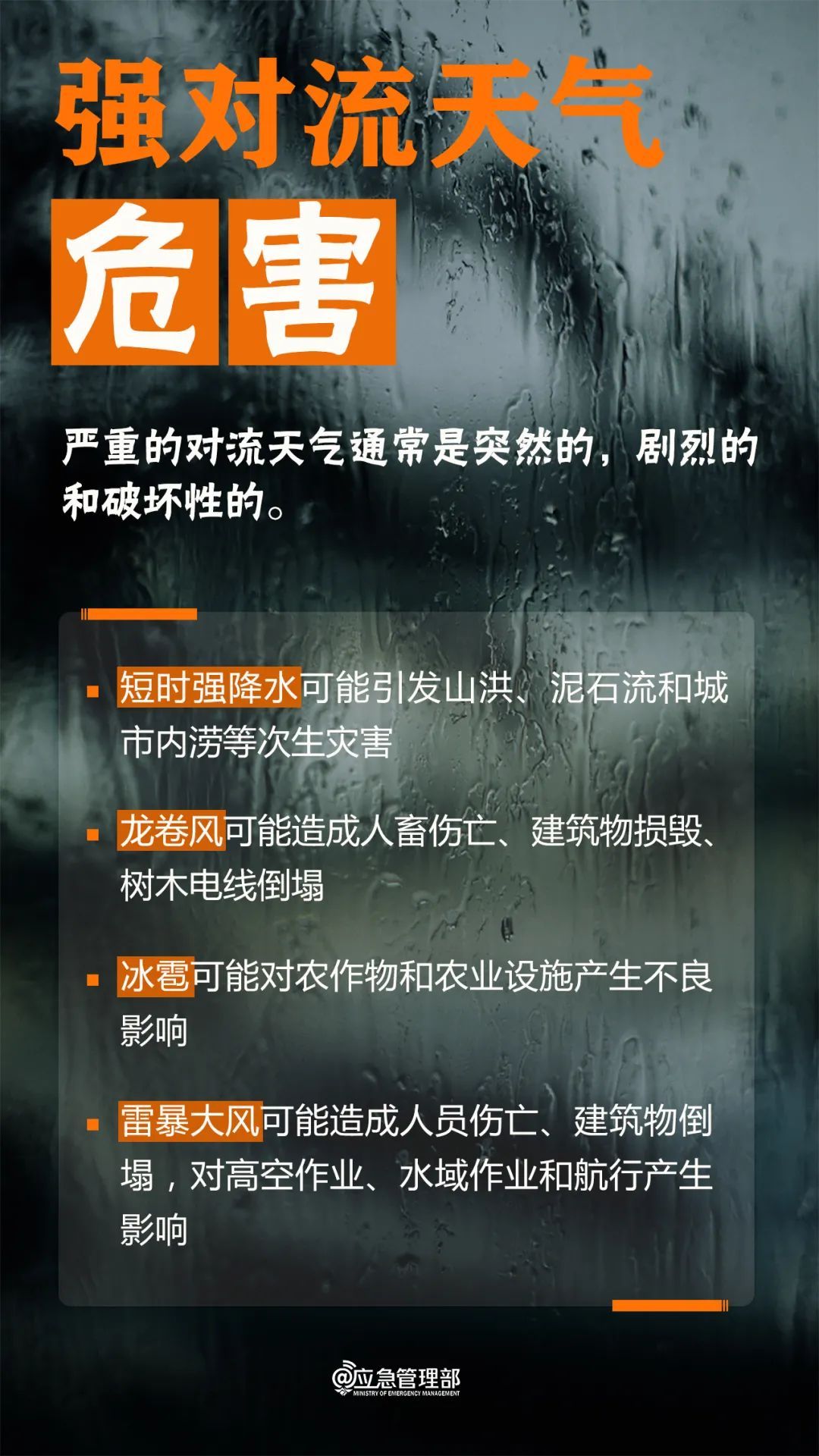 “五一”假期前期广西天气较凉爽，后期多降雨和强对流天气