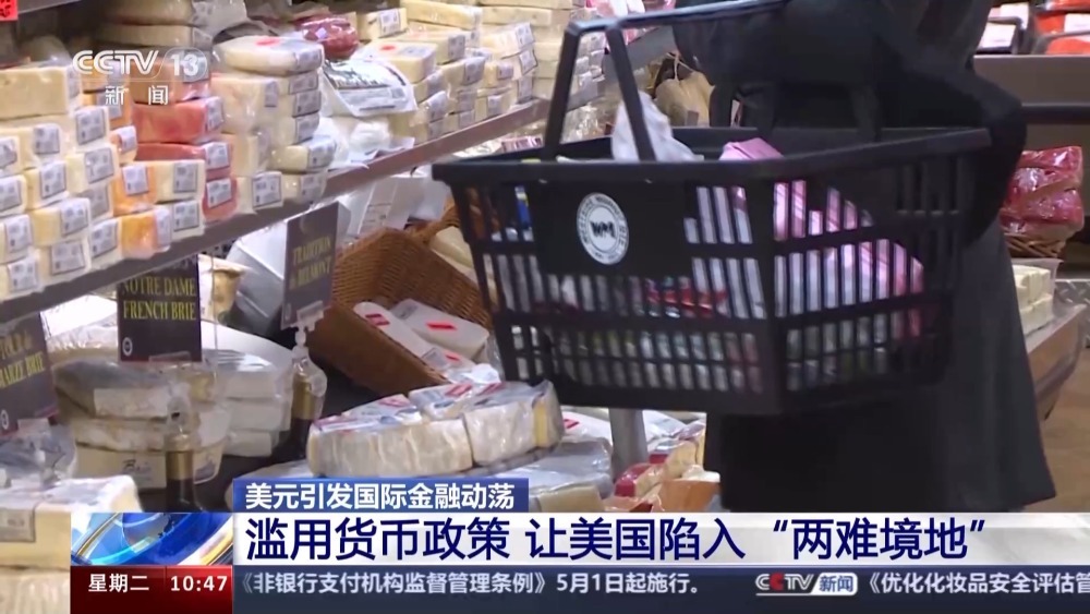 多国货币大幅贬值物价普涨 美元引发国际金融动荡