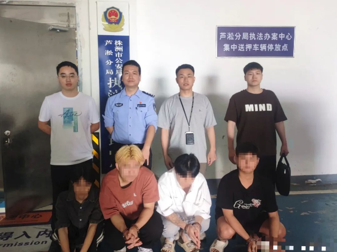 四人“组团”盗窃还想跑？5小时不到被蒸湘公安一网打尽！