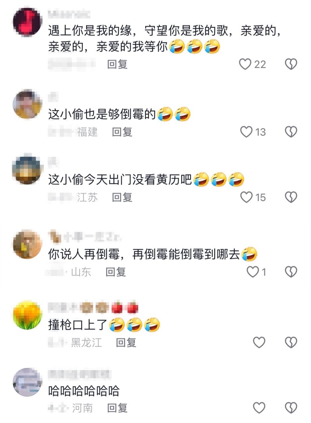 孽孽...缘...蟊贼销赃遇上失主！民警：失主收车，我们“收”你！