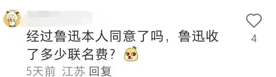 下架！道歉！