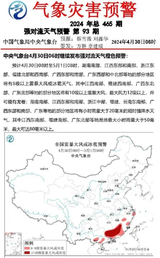 罕见！四月暴雪！这些地方将有雷暴大风或冰雹，五一期间河南有……