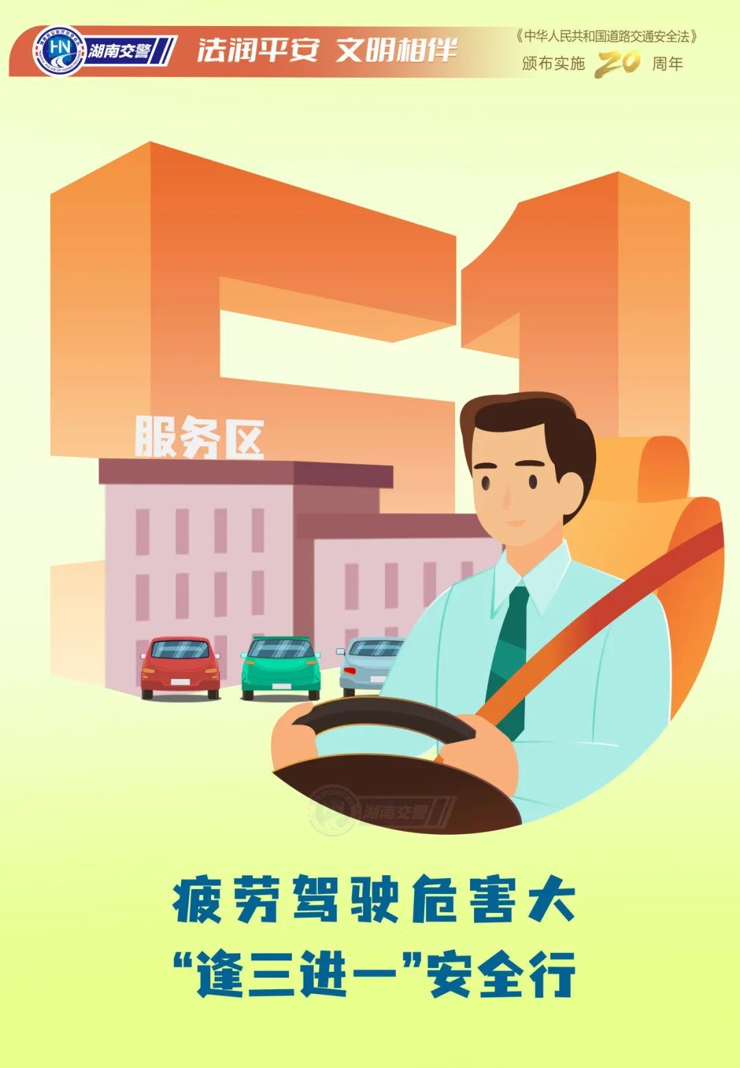 事关“五一”假期！湖南最全出行攻略来了→