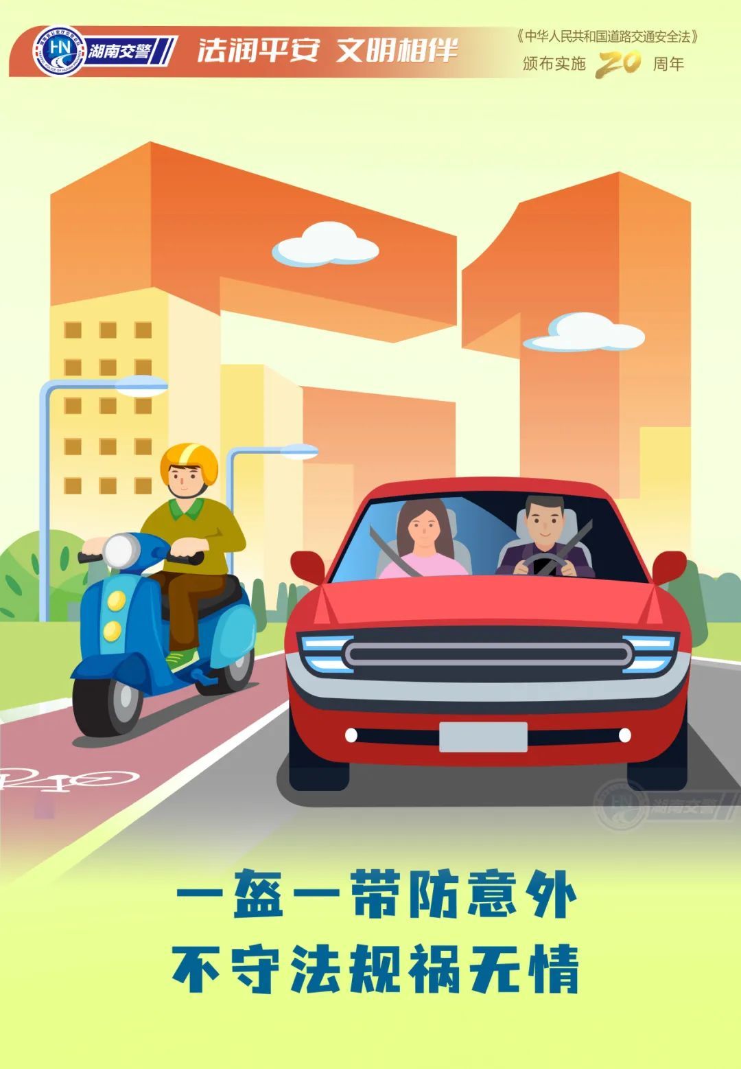 事关“五一”假期！湖南最全出行攻略来了→