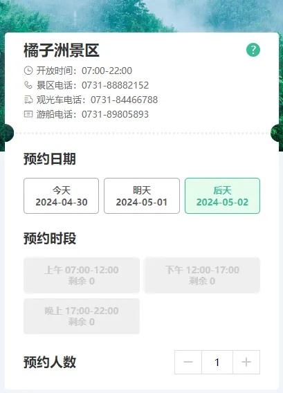 重要提醒！多处门票售罄，预约已满